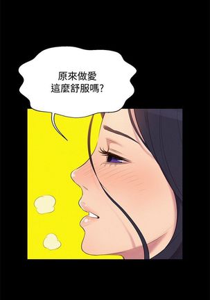 不伦驾驶班 5-8 Chinese - Page 28