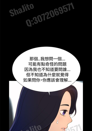 不伦驾驶班 5-8 Chinese - Page 16