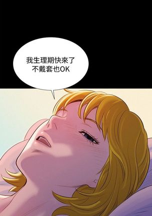 不伦驾驶班 5-8 Chinese - Page 61