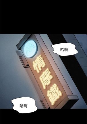 不伦驾驶班 5-8 Chinese - Page 68