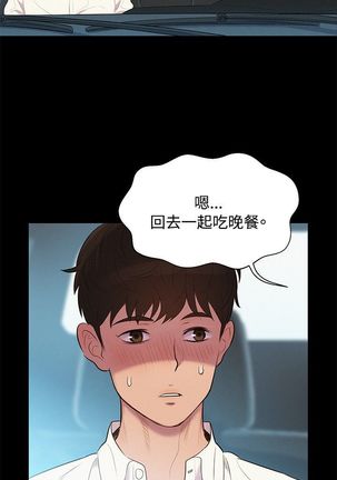 不伦驾驶班 5-8 Chinese - Page 32