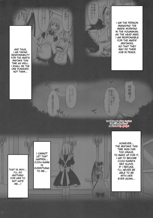 R Saku Sakuya's Punishment 2 - Page 4