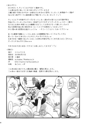 R Saku Sakuya's Punishment 2 - Page 54