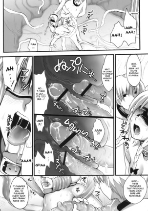 R Saku Sakuya's Punishment 2 Page #6
