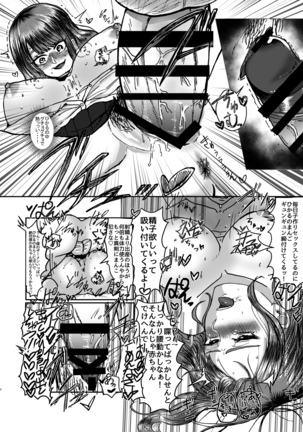 Daisuki na Kouhai no Do-S na Hikaru-chan ni Mechakucha Seieki Shiboritorareru Hanashi. Page #143