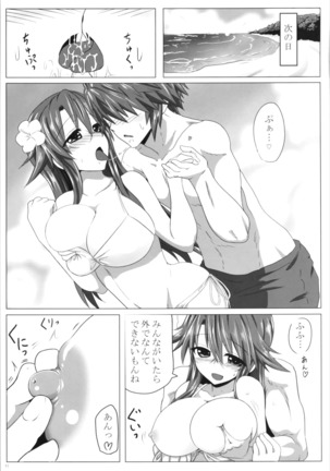 Sensei no Natsuyasumi - Page 13