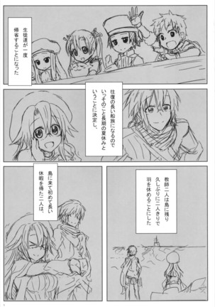 Sensei no Natsuyasumi - Page 3