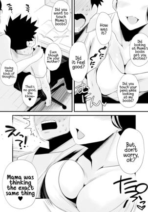 Dono Mama ga Suki? Page #14