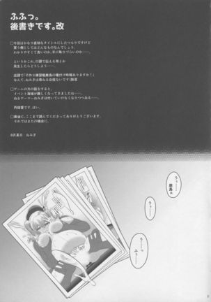 Kozukuri Renshuukan Kashima no Tanetsuke Jihou Page #20