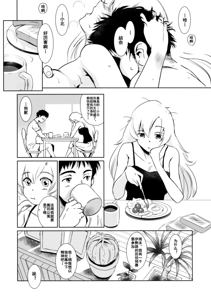 Yuina vol. I