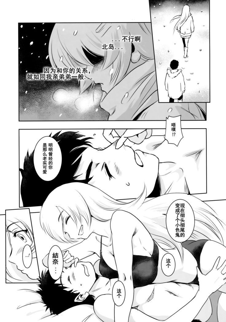 Yuina vol. I