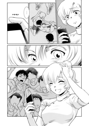 Yuina vol. I Page #22