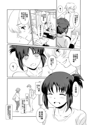 Yuina vol. I Page #20