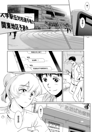 Yuina vol. I Page #19