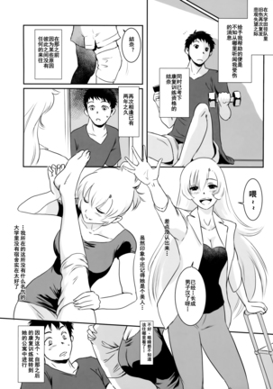 Yuina vol. I Page #15