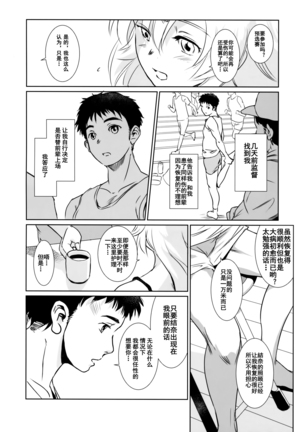Yuina vol. I Page #13