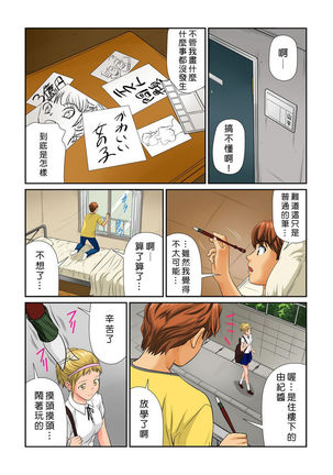 Otona no Bunbougu ~Itazura Shicha Damee!! 1~6 - Page 59