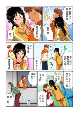 Otona no Bunbougu ~Itazura Shicha Damee!! 1~6 - Page 131