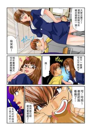 Otona no Bunbougu ~Itazura Shicha Damee!! 1~6 Page #64