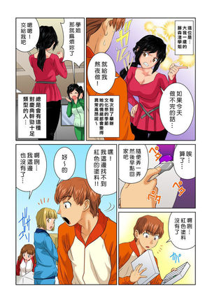 Otona no Bunbougu ~Itazura Shicha Damee!! 1~6 Page #109