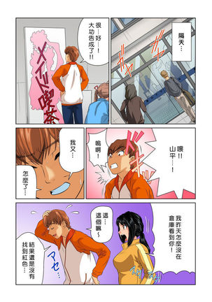 Otona no Bunbougu ~Itazura Shicha Damee!! 1~6 - Page 130