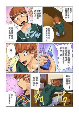 Otona no Bunbougu ~Itazura Shicha Damee!! 1~6 - Page 138