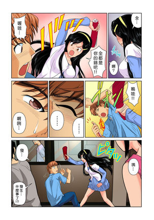 Otona no Bunbougu ~Itazura Shicha Damee!! 1~6 Page #85