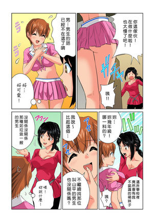 Otona no Bunbougu ~Itazura Shicha Damee!! 1~6 Page #117