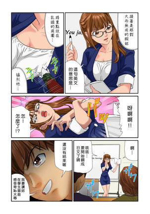 Otona no Bunbougu ~Itazura Shicha Damee!! 1~6 - Page 66