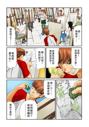 Otona no Bunbougu ~Itazura Shicha Damee!! 1~6 - Page 34