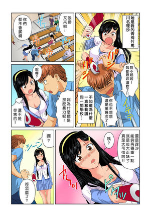 Otona no Bunbougu ~Itazura Shicha Damee!! 1~6 - Page 84