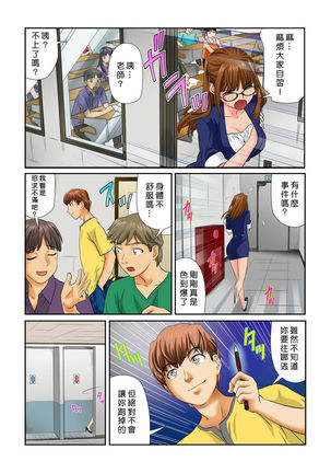 Otona no Bunbougu ~Itazura Shicha Damee!! 1~6 - Page 69