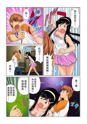 Otona no Bunbougu ~Itazura Shicha Damee!! 1~6 Page #96