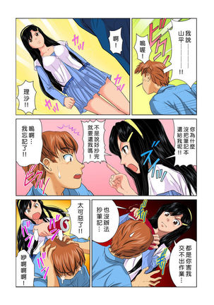 Otona no Bunbougu ~Itazura Shicha Damee!! 1~6 - Page 83