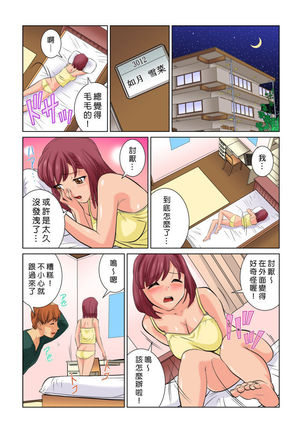 Otona no Bunbougu ~Itazura Shicha Damee!! 1~6 - Page 146