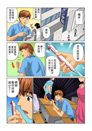 Otona no Bunbougu ~Itazura Shicha Damee!! 1~6 Page #82