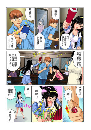 Otona no Bunbougu ~Itazura Shicha Damee!! 1~6 - Page 86