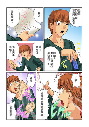 Otona no Bunbougu ~Itazura Shicha Damee!! 1~6 - Page 137