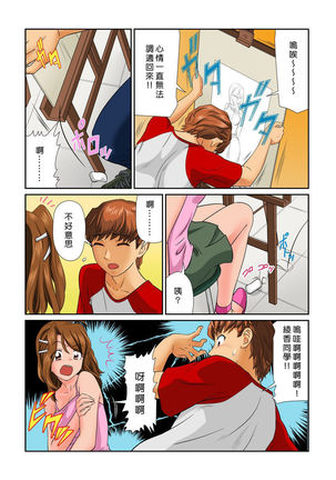 Otona no Bunbougu ~Itazura Shicha Damee!! 1~6 - Page 30