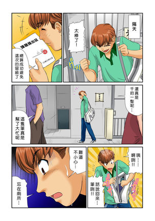 Otona no Bunbougu ~Itazura Shicha Damee!! 1~6 - Page 77