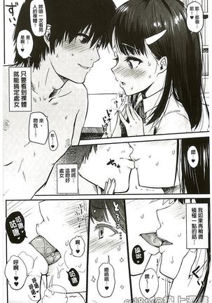 ZhanTsouGuanNian Page #39