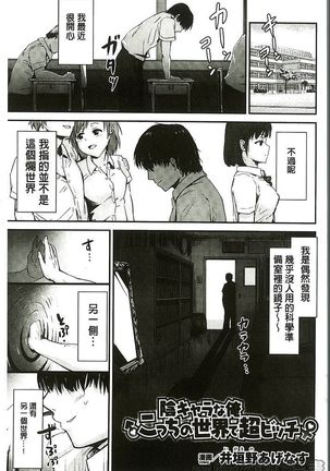 ZhanTsouGuanNian Page #32