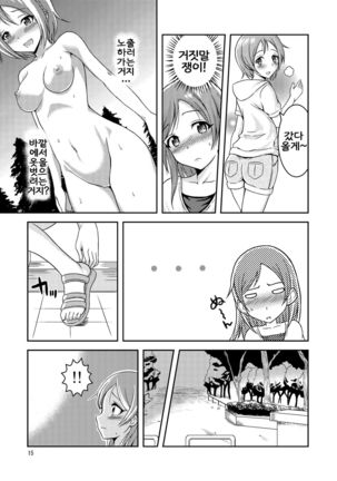 Hentai Roshutsu Shimai Page #16