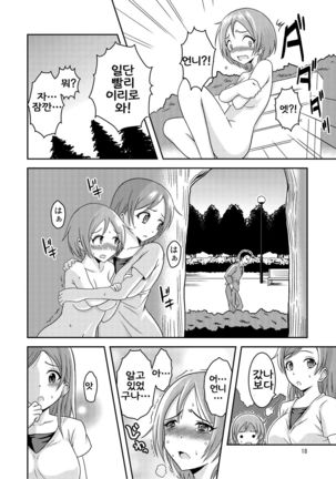 Hentai Roshutsu Shimai Page #19