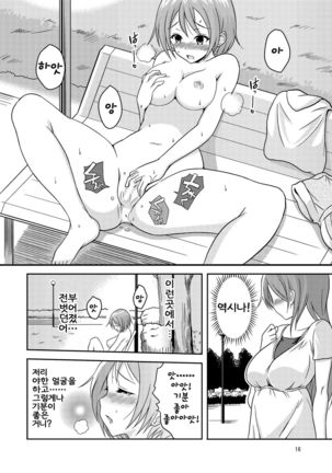 Hentai Roshutsu Shimai Page #17