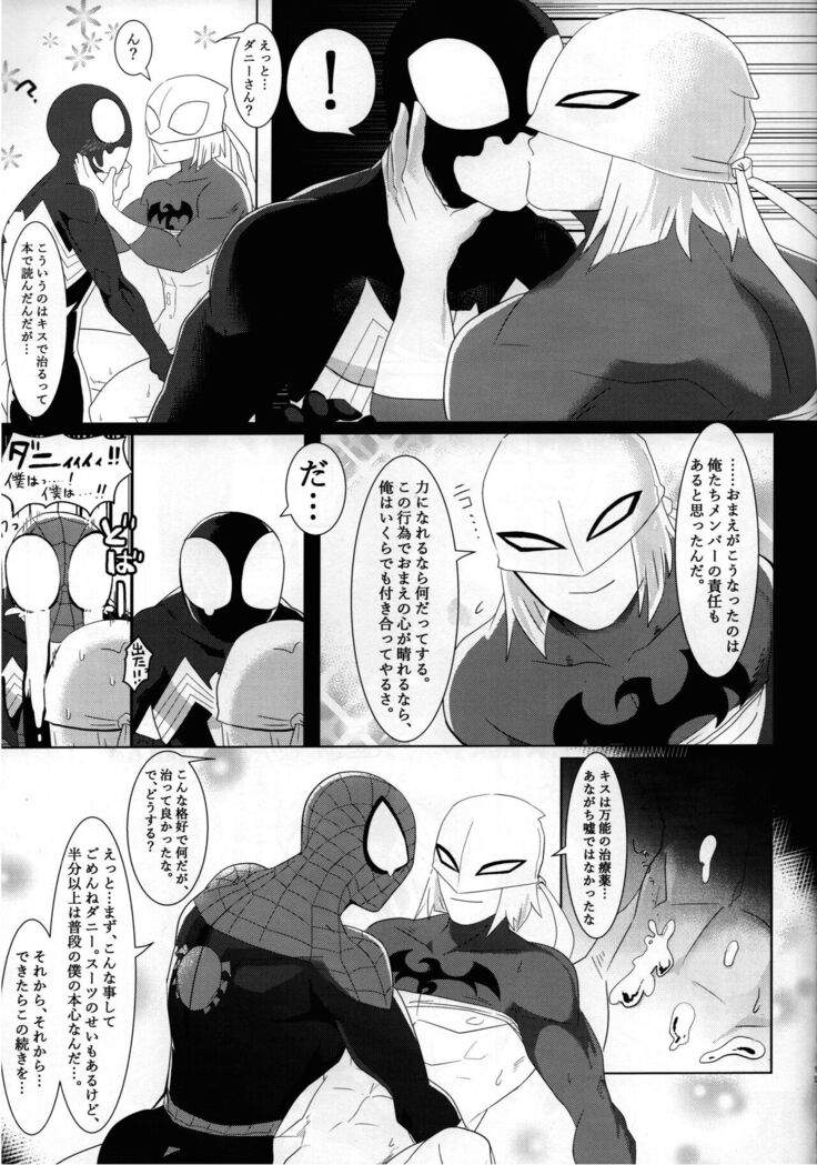 736px x 1049px - ERODE - Spider-Man - Free Hentai Manga, Doujins & XXX