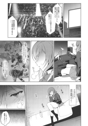 MAKIPET Soushuuhen 5~8 - Page 133