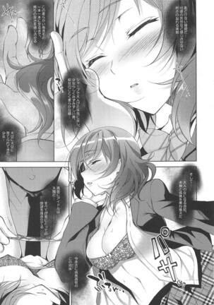 MAKIPET Soushuuhen 5~8 Page #10