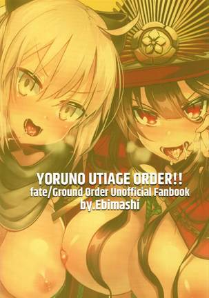 Yoru no Uchiage Order!! - Page 20