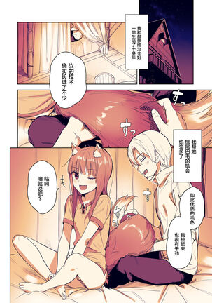 Wacchi to Shippori Kezukuroi Hon - Page 3